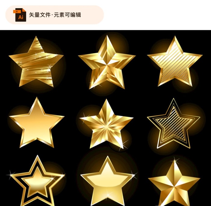 立体五角星素材图片