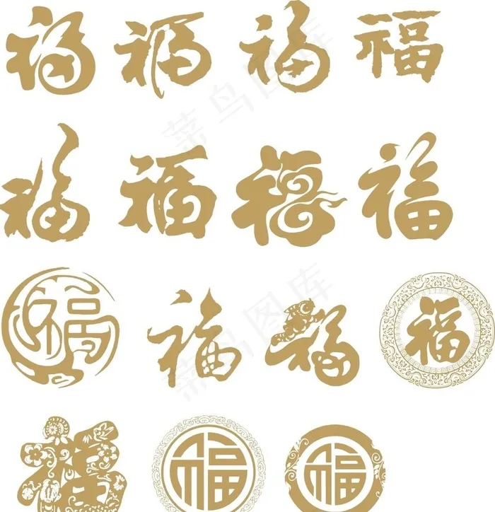 福图片cdr矢量模版下载