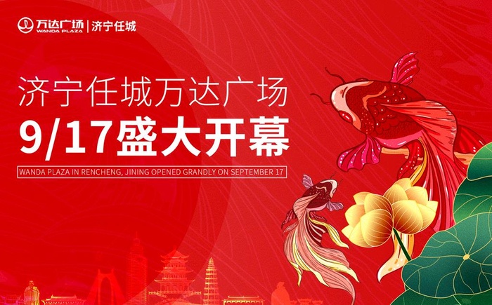 商场开业主视觉 手绘图片(2300x1500)psd模版下载