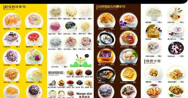 甜品价目单图片