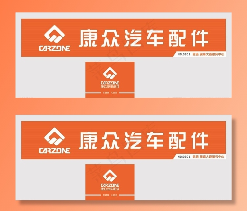 康众汽车配件图片