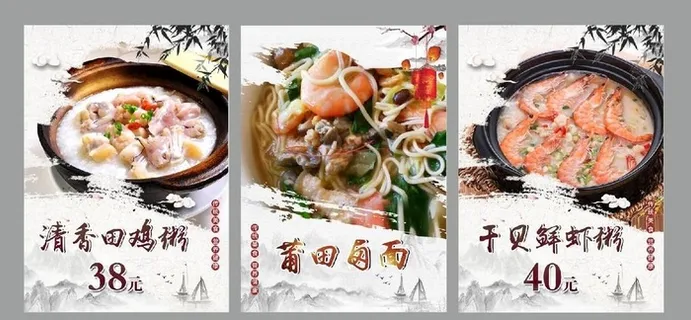 菜品海报图片