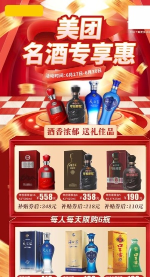 超市名酒展架 图片