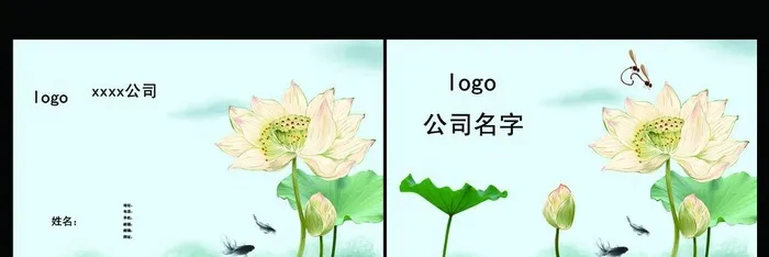 企业名片图片(2256x827)psd模版下载