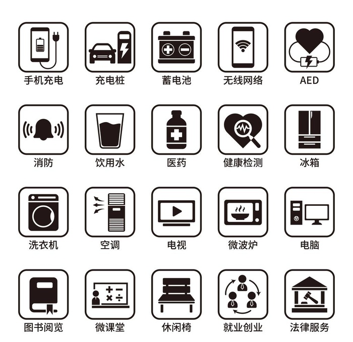 生活服务图标图片ai矢量模版下载