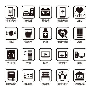 生活服务图标图片