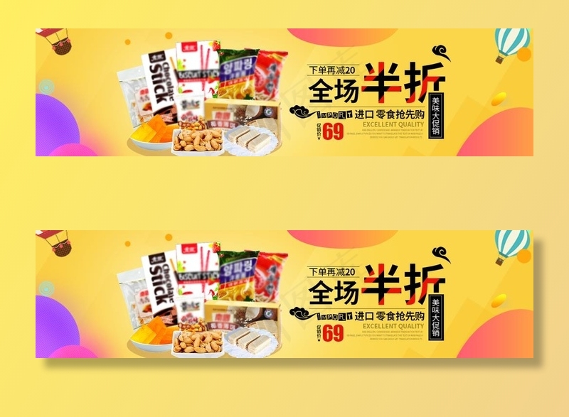 网站banner图片psd模版下载