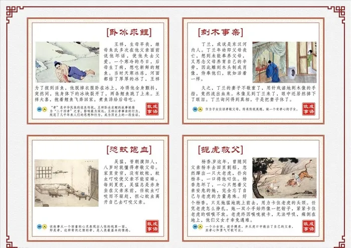 成语故事展板图片cdr矢量模版下载