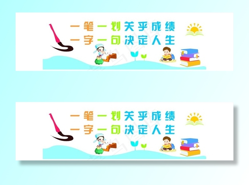 学校文化墙图片(210X297)cdr矢量模版下载