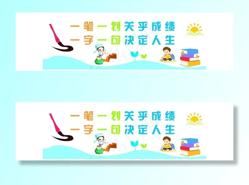 学校文化墙图片(210X297)cdr矢量模版下载