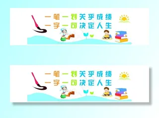 学校文化墙图片