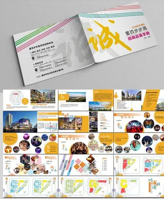 商场招商宣传现代简洁画册图片