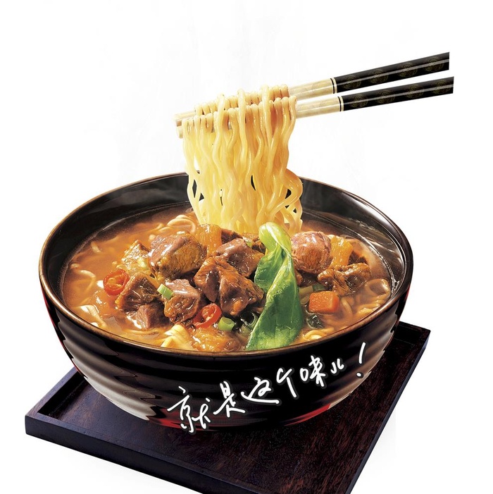 牛肉面图片(2126x2200)psd模版下载