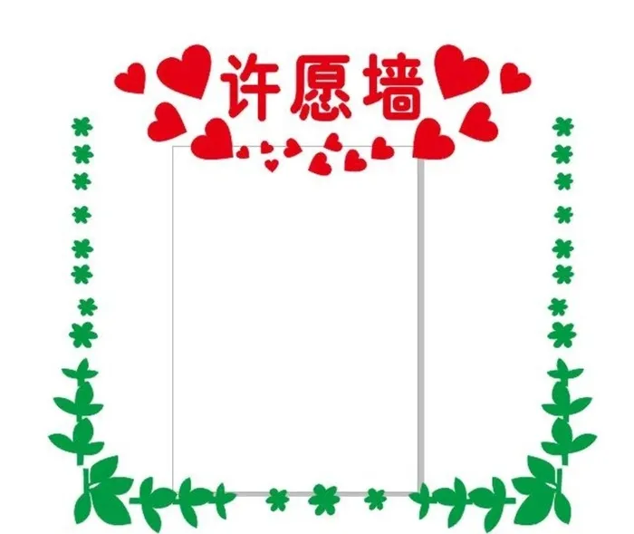 许愿墙图片cdr矢量模版下载