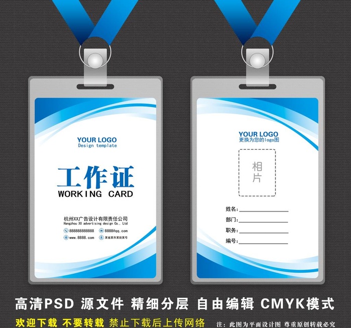 工作证图片