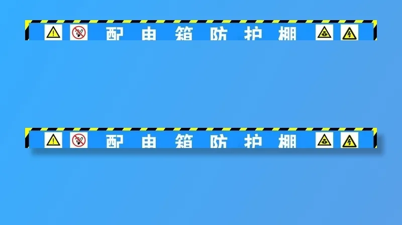 配电箱防护棚图片