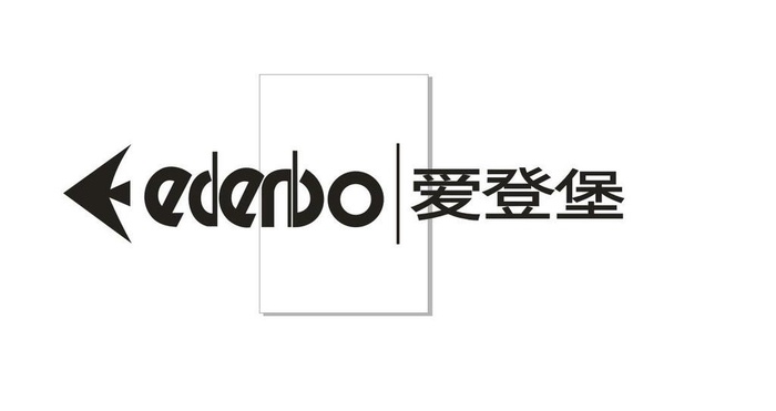 爱登堡logo图片cdr矢量模版下载