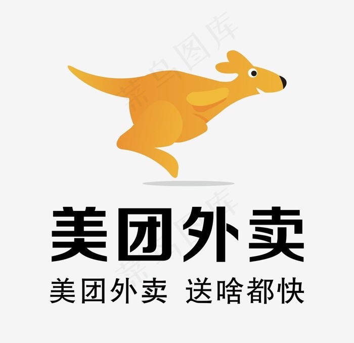 美团图片cdr矢量模版下载