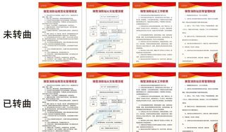 消防制度图片