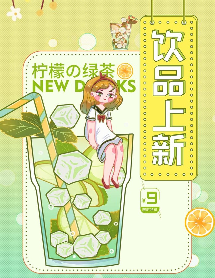 柠檬茶图片