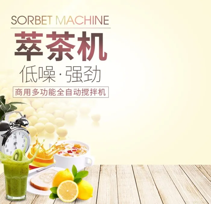 电商榨汁机冰沙机电器设备主图图片