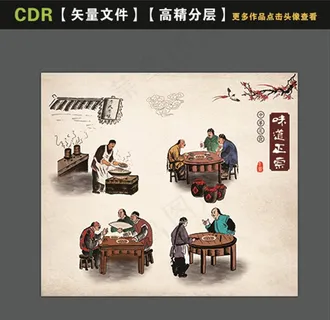 古代餐饮插画图片