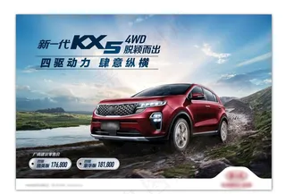 汽车海报图片