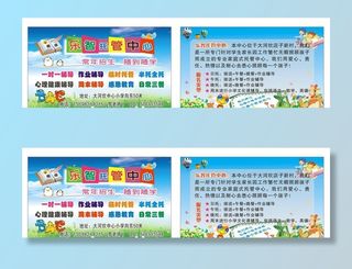 幼儿园名片图片