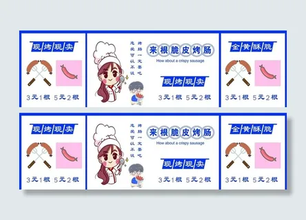 脆皮烤肠 黄金烤肠图片