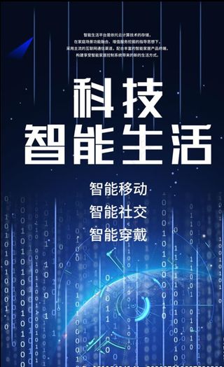 科技 智能 星河 云计算图片