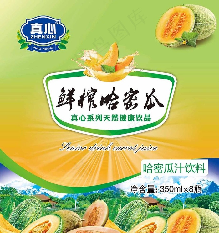 哈密瓜包装箱图片(3780x4016)psd模版下载