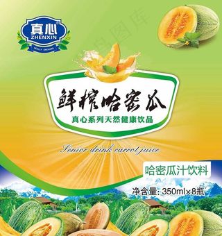 哈密瓜包装箱图片