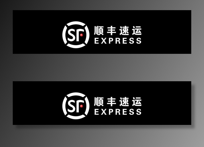 顺丰图片cdr矢量模版下载