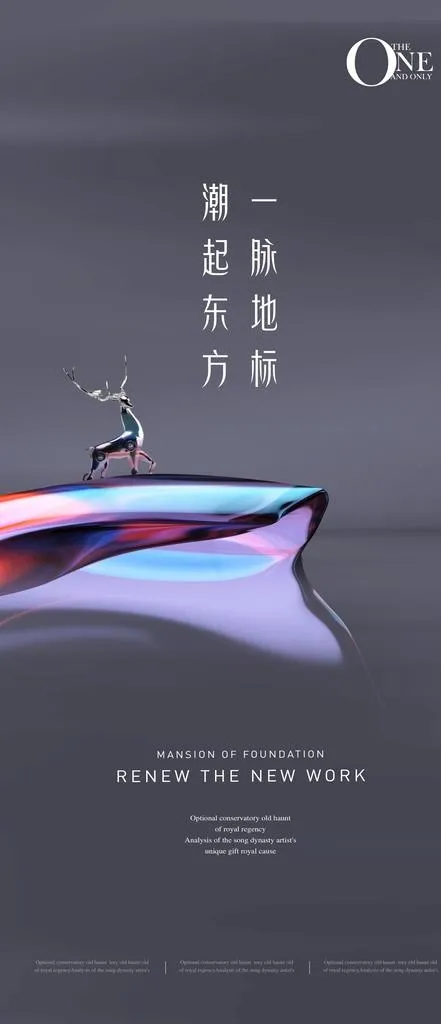 高端地产广告图片(2362x5114)psd模版下载