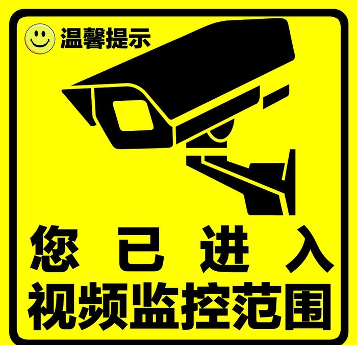 监控范围图片(2362x2362)psd模版下载