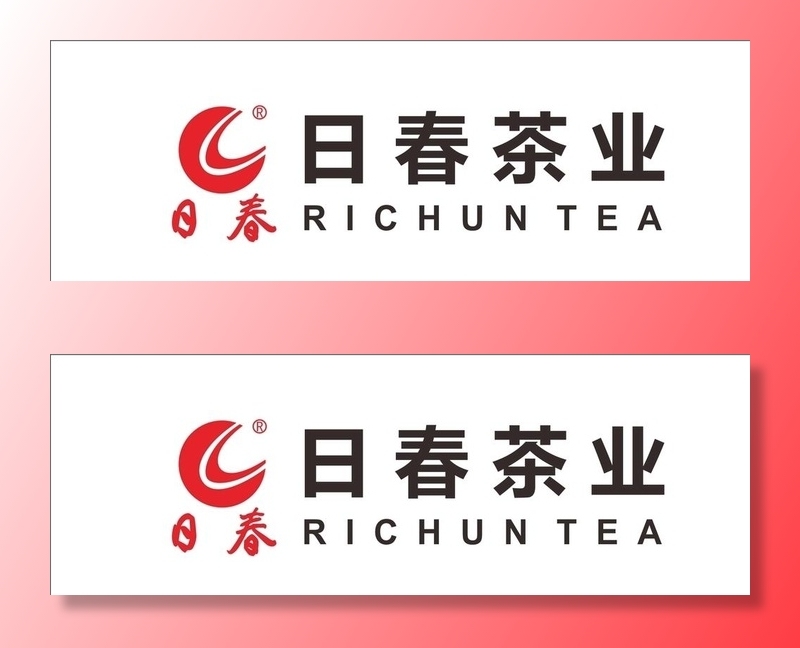 日春茶业图片cdr矢量模版下载