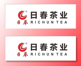 日春茶业图片