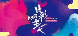 炫彩会议背景图片