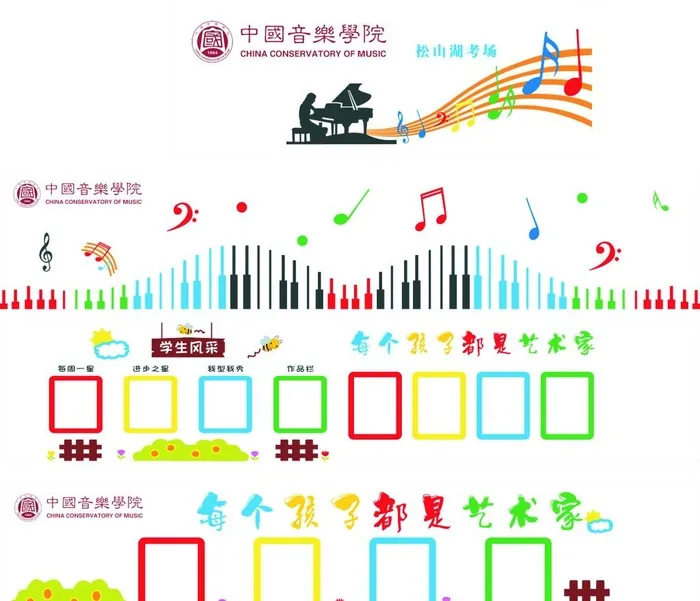 博艺图片cdr矢量模版下载