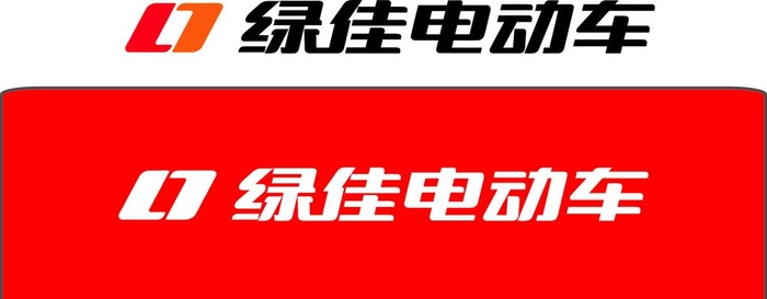 绿佳电动车图片cdr矢量模版下载