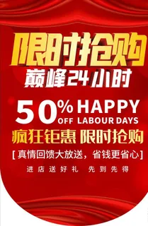 促销活动吊旗图片