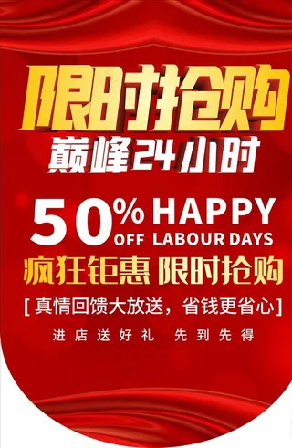 促销活动吊旗图片