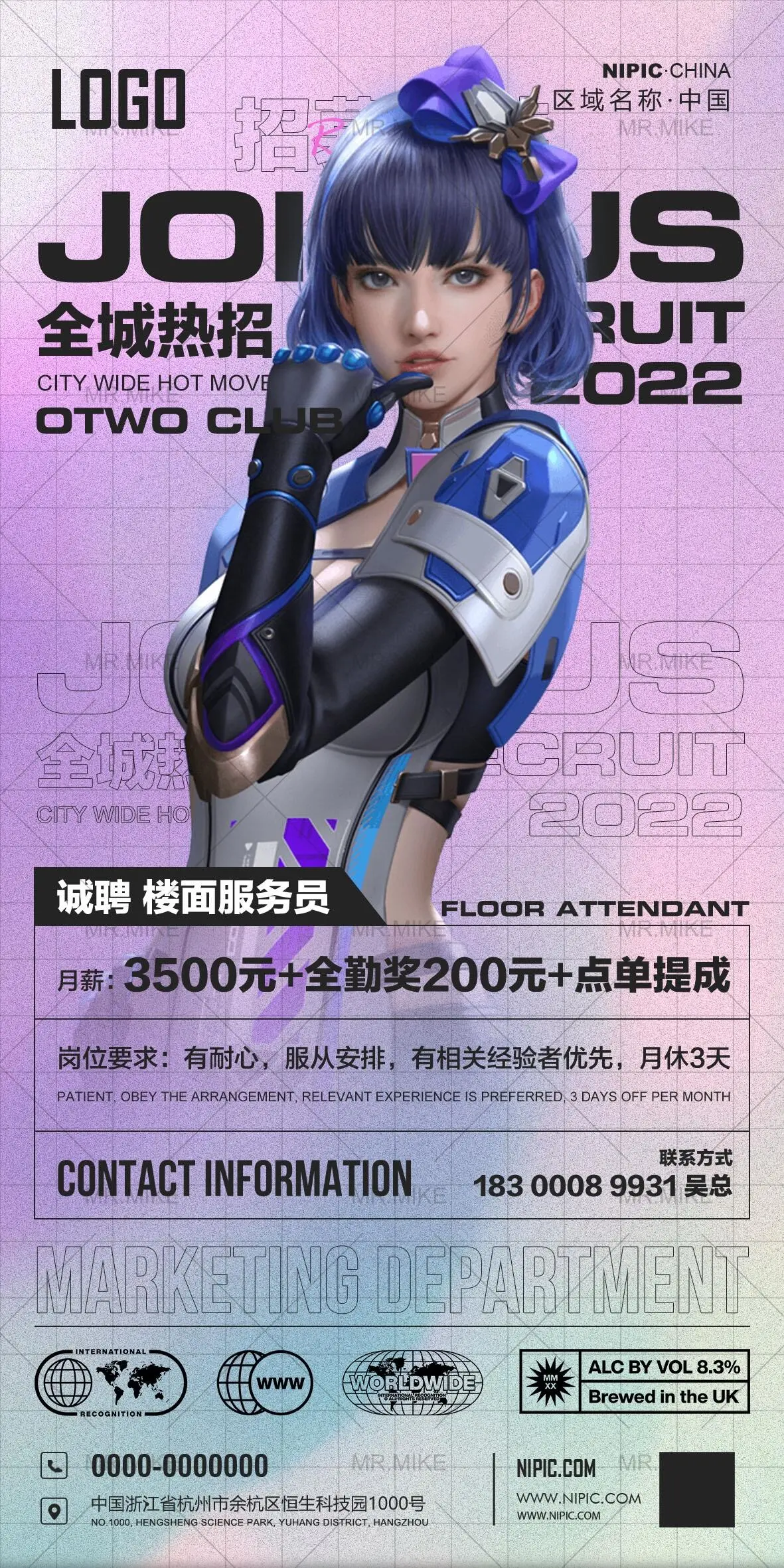 酒吧服务员招聘海报图片(1181x2362)psd模版下载