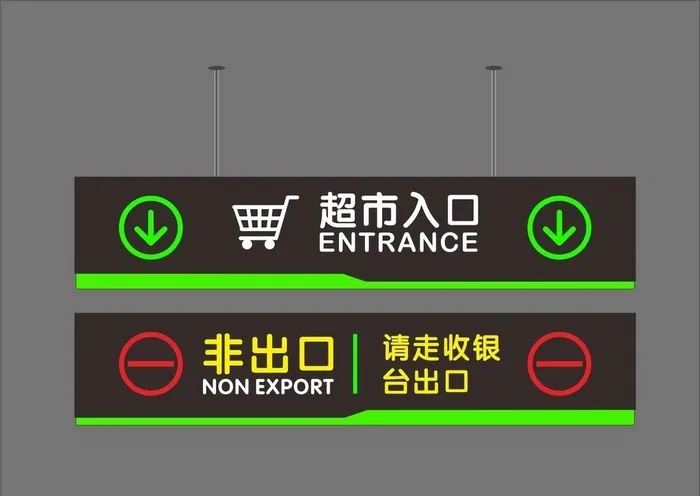 超市入口导视灯箱图片cdr矢量模版下载