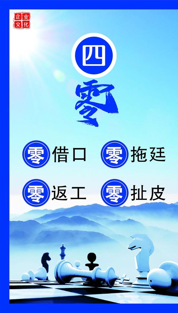 企业文化 图片cdr矢量模版下载