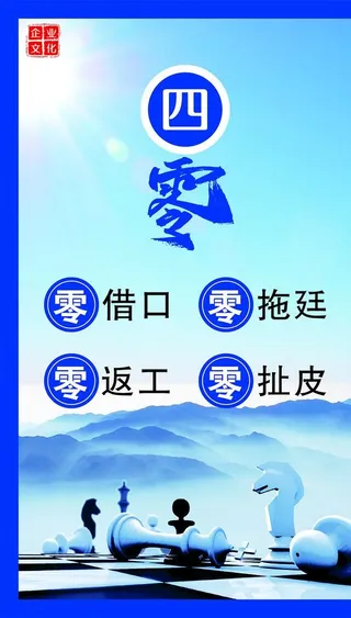 企业文化 图片