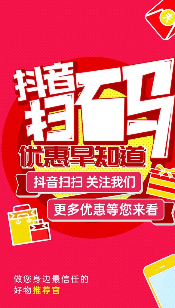 超市吊旗图片(4724x7874)psd模版下载