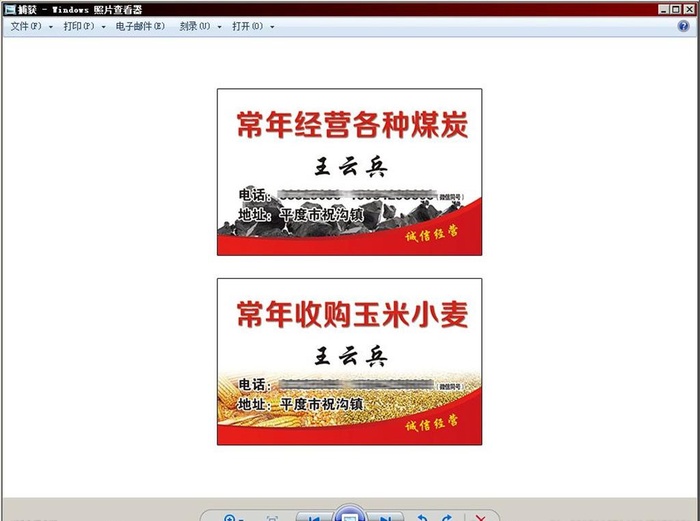 煤炭名片图片(1110x697)psd模版下载