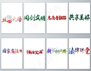 党建的相关艺术字PNG免抠素材图片