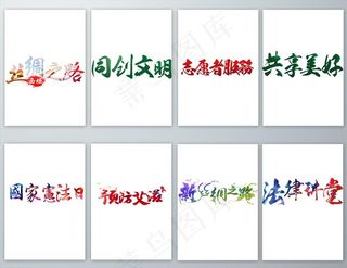 党建的相关艺术字PNG免抠素材图片